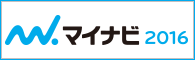 説明会情報!